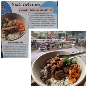 ข้างแห้ง-3.jpg
