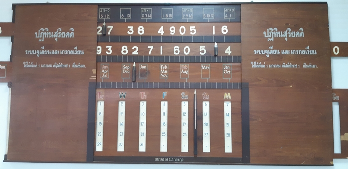 Pin_calendar