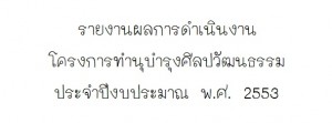 fontthai2