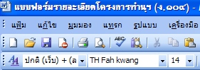 fontthai31