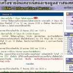 หน้าเว็บไซต์ศูนย์คอมพิวเตอร์