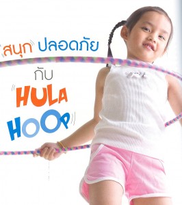 hoola1