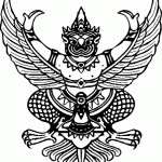 ตราพระครุฑพ่าห์สำหรับใช้เป็นตราหัวหนังสือราชการ