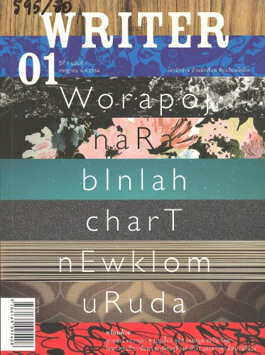 writer1