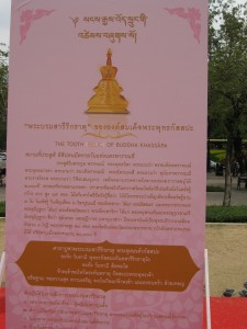 คำกล่าวบูชาพระทันตธาตุ