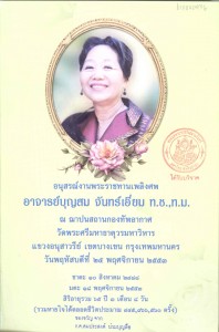 หน้าปกใน