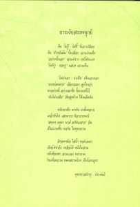 ปกหลัง