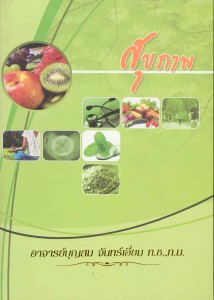 หน้าปกนอก