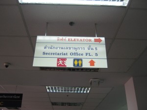 ป้ายบอกสถานที่ชัดเจน ทั้งภาษาไทย-ภาษาอังกฤษ