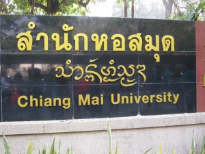 ภาพ 3 เวลาประมาณ 9.20 น. ถึงสำนักหอสมุด มช.  