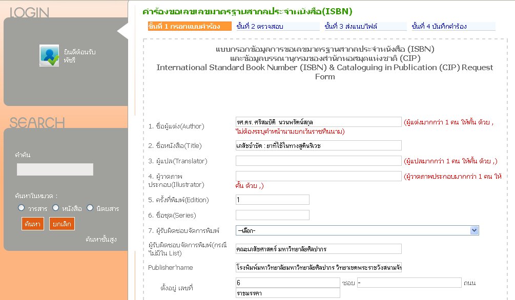isbn2