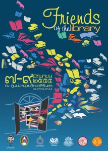 friend_of_the_library_1-copy