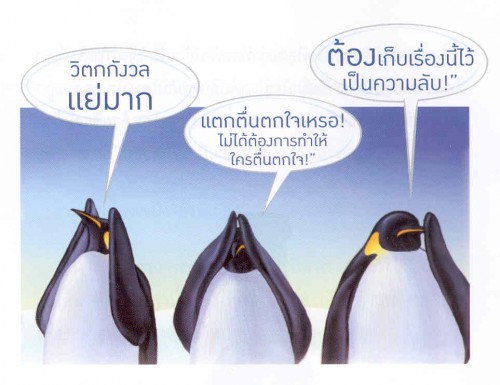 e0b980e0b89ee0b899e0b881e0b8a7e0b8b4e0b8991