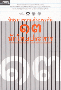 9789744843470l2