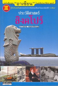 สิงคโปร์