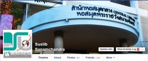 เฟซบุ๊คหอสมุดพระราชวังสนามจันทร์
