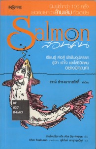 Salmon