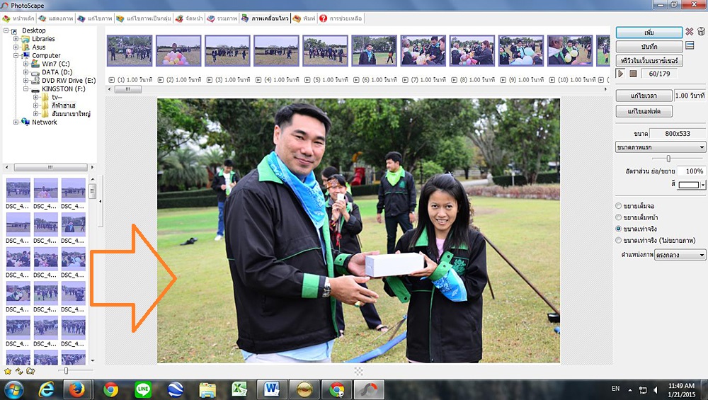 PhotoScape 005--