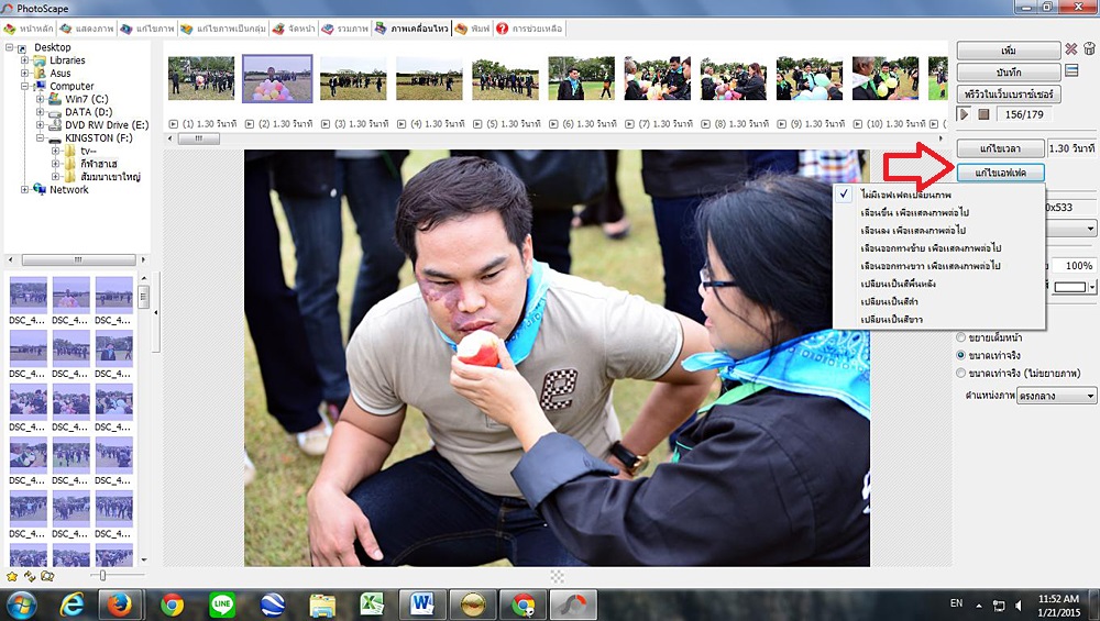 PhotoScape 009--