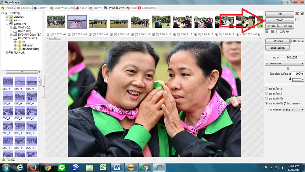 PhotoScape 011--