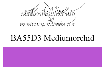 mediumorchid01