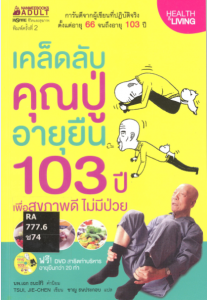 คุณปู่