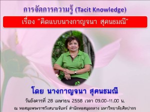 ภาพพี่แมวKM