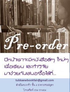 preorder