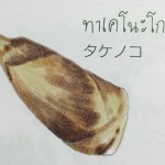 11911442_1075673785793898_1785204894_n