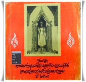2515-1
