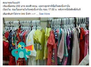 ตัวอย่าง การจัดโปรโมชั่น