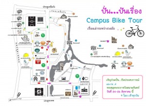 SU_Tour2