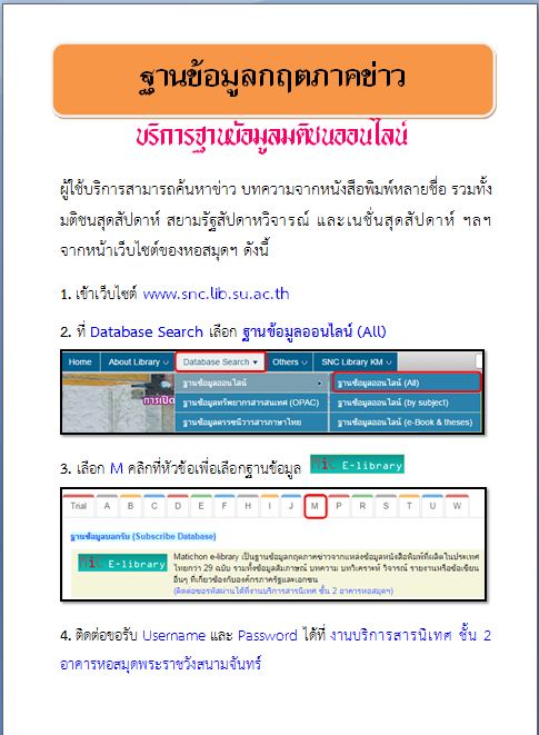 กฤตภาค
