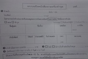 แจ้ง1