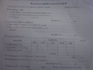 แจ้ง2
