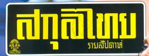 scan0002