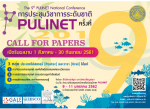 ภาพจาก WWW.PULINET